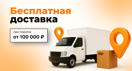 Новая услуга от "ШАФТ" - бесплатная доставка!