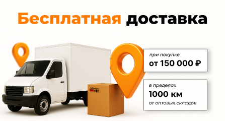 «ШАФТ» возвращает бесплатную доставку - еще больше выгоды для ваших закупок